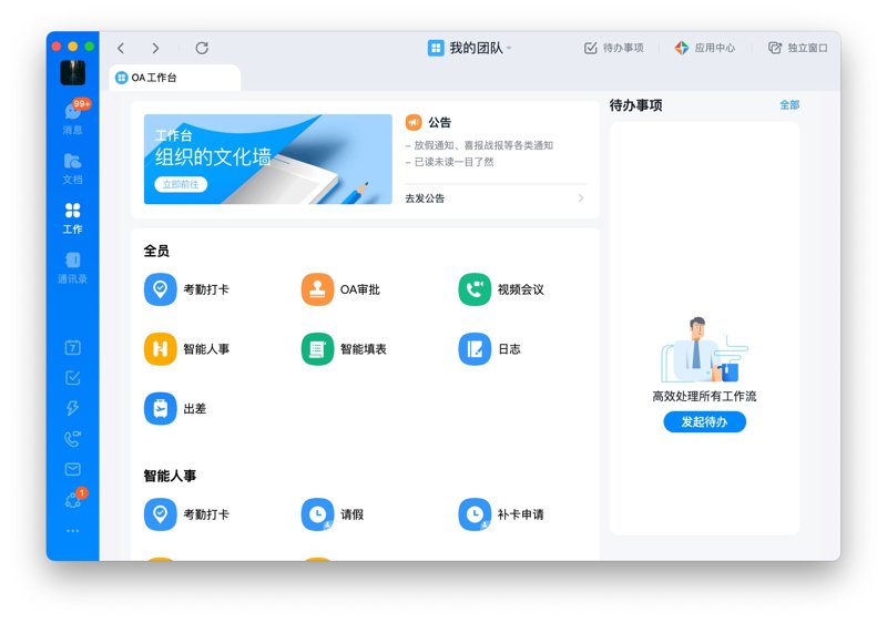 IT外包：现代企业智能发展的加速器