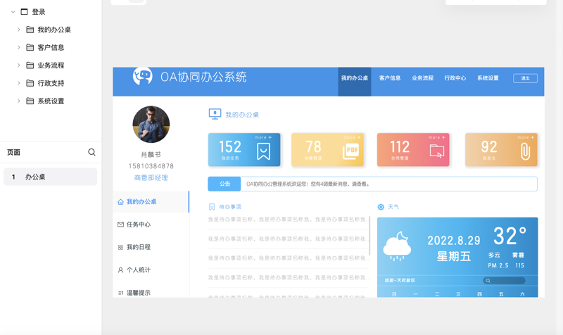 聚焦系统集成之道：构建科技生态的新阶梯