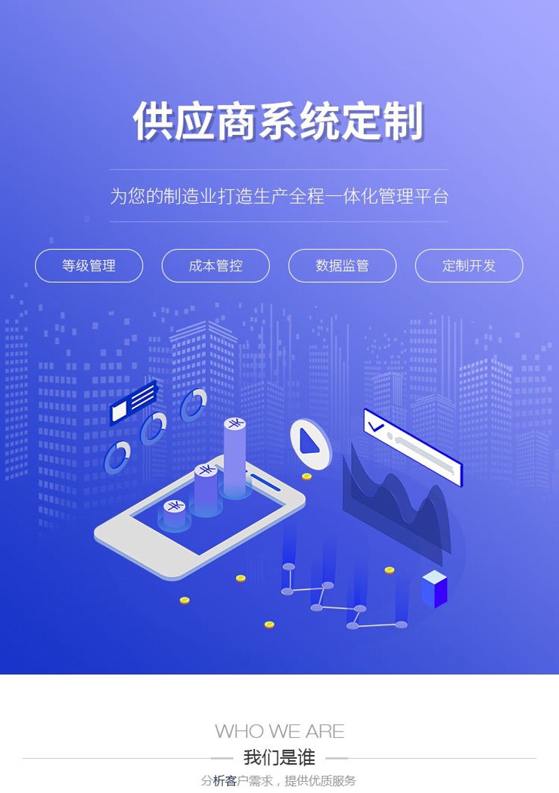 选购系统集成服务的全面指南